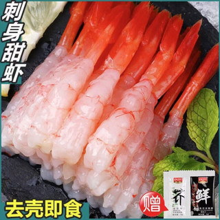 北极甜虾刺身1盒30只（批发价一元一只）