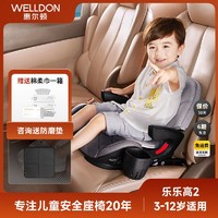 WELLDON 惠尔顿 乐乐高2儿童安全座椅3-12岁汽车用增高垫车载折叠