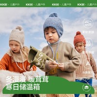 kocotree kk树 儿童帽子保暖可爱秋冬季男女孩防风舒适高弹抗静电宝宝护耳帽