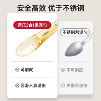 蒂乐 双头刮泥勺婴儿辅食果泥硅胶勺子工具6个月以上宝宝吃水果勺