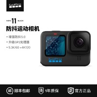 GoPro HERO11创作者套装防抖运动相机滑雪5.3k高清