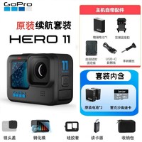 GoPro Hero11Black高清5.3防水防抖摄像机骑行MAX黑狗10运动相机12