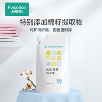 全棉时代 婴儿洗衣液 500ml