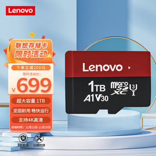 Lenovo 联想 T1 Micro-SD存储卡 1TB（UHS-I、V30、U3、A1）