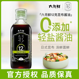 Shinho 欣和 六月鲜特级昆布酱油280ml