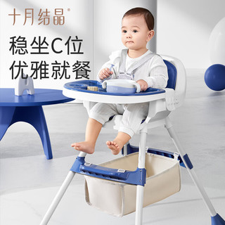 十月结晶宝宝餐椅婴儿成长坐椅桌儿童家用吃饭多功能便携凳子 云母灰
