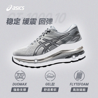 ASICS 亚瑟士 GT-1000 10男子轻量透气跑鞋稳定支撑回弹运动鞋