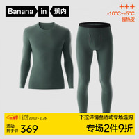 蕉内热皮503+++保暖套装男女士同款抗菌打底内衣加厚秋衣秋裤内搭 【男士】墨绿 XXL