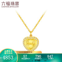 六福珠宝Goldstyle.X足金迷离心境黄金钻石项链套链 定价 010863NA 总重2.79克