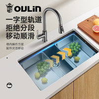 OULIN 欧琳 水槽 厨房家用304不锈钢台下盆水槽叠中叠家用不锈钢洗碗槽