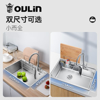 OULIN 欧琳 水槽单槽套餐304不锈钢家用厨房水槽加厚洗菜盆小水槽洗碗槽