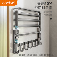 cobbe 卡贝 双折叠毛巾架 免打孔置物架 40cm