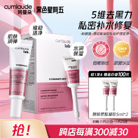 CUMLAUDE珂蔓朵私密处护理保养套装（粉嫩霜30ml+凝胶30ml）