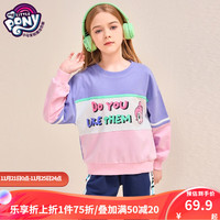 小马宝莉 女童卡通印花加绒卫衣中大童甜美圆领保暖上衣冬季 3020常规款-紫罗兰 120