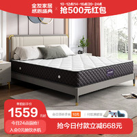 QuanU 全友 家居 床垫 卧室弹簧床垫单双人床垫105265 1.8m 独袋弹簧+乳胶床垫厚21cm
