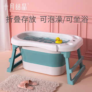 十月结晶 婴儿洗澡盆家用可坐宝宝儿童专用大号可折叠浴盆泡澡桶