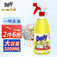 DASTY 香水型多功能强力去油污清洁喷剂1L 意大利