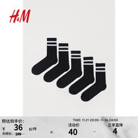 H&M男士袜子 舒适四季通用双杆两条杠精细针织袜短袜5双装 0647207 黑色/白色条纹 25-26