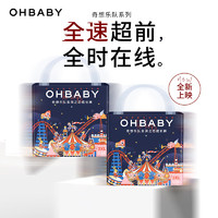 Oh Baby 欧贝比 OHBABY)奇想乐队大包拉拉裤尿不湿超薄透气瞬吸干爽 拉拉裤3XL码26片*2包