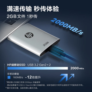 惠普（HP）2TB 战移动固态硬盘 2000MB/s高性能读写Type-C便携差旅高速传输 外接手机迷你硬盘资料备份 蓝色