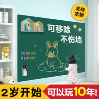明航 黑板家用教学墙贴儿童磁性涂鸦磁贴可移除不伤墙软白板磁力贴磁吸墙面画板贴纸自粘