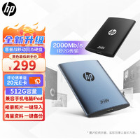 惠普（HP）512G 战移动固态硬盘 2000MB/s高性能读写Type-C便携差旅高速传输 外接手机迷你硬盘资料备份 蓝色