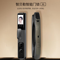 苏宁宜品 智贝勒 ZHI BEI LE 和硕系列X6 人脸识别智能锁 电子门锁 指纹锁 密码锁