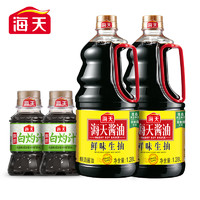 海天 鲜味生抽1.28L*2白灼汁100ml*2家用调味炒菜烹饪酿造酱油