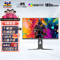 优派 27英寸2K电竞显示器 185Hz超频 FastIPS 1ms响应 HDR400 游戏显示屏 VX2776-2K-PRO-5
