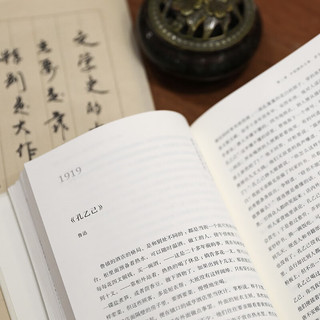 《中国现代文学新讲》（限量签章版、精装）