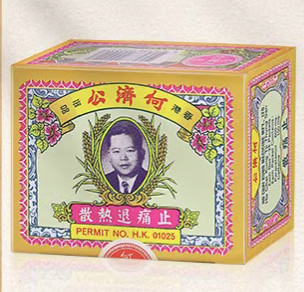 mannings 万宁 中国香港何济公退热止痛散96包