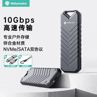 Yottamaster 尤达大师 硬盘盒M.2 NVMe/SATA双协议移动硬盘盒SSD固态硬盘盒笔记本电脑外置盒 锌合金