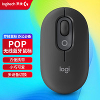 logitech 罗技 POP MOUSE 无线蓝牙鼠标 语音输入 时尚办公鼠标对称男女生鼠标通用 夜幕黑 无光