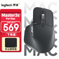 logitech 罗技 MX Master 3S无线蓝牙办公鼠标 石墨黑Mac版 +鼠标垫