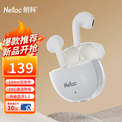 Netac 朗科 LK85 真无线立体声蓝牙耳机