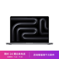 Apple 苹果 MacBook Pro 14英寸笔记本电脑（M3 8+10核、16GB、512GB）