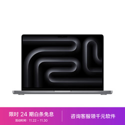 Apple 蘋果 MacBook Pro 14.2英寸 M3芯片（8+10)核心16G+512G