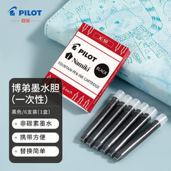 PILOT 百乐 IC-50 钢笔墨囊 黑色 6支装