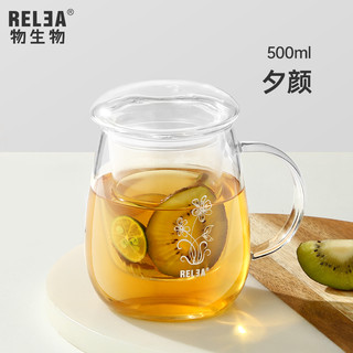 RELEA 物生物 JV0102153 茶杯 500ml 水仙
