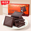 味滋源85%黑巧克力办公室休闲零食独立包装运动食品Q 黑巧克力100gx3盒