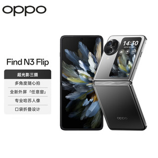 OPPO Find N3 Flip 12GB+512GB 镜中之夜 超光影三摄 专业哈苏人像 5G 小折叠屏手机【33W移动电源套装】