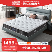 QuanU 全友 进口乳胶床垫3D独立弹簧舒适透气双人床垫软硬两用105169 105169床垫(1.5*2)