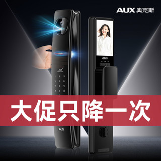 AUX 奥克斯 3D人脸识别智能门锁指纹锁家用防盗门密码锁指静脉电子门锁