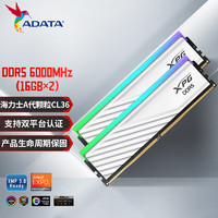 ADATA 威刚 32GB(16GBX2)套装 DDR5 6000 台式机内存条 海力士A-die颗粒 XPG龙耀D300G（白色）C36
