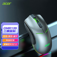 acer 宏碁 无线蓝牙有线三模鼠标 OMR139 4800DPI铁灰色