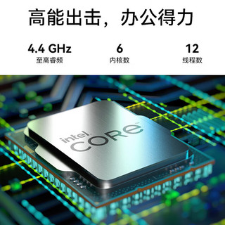 华为台式机 擎云B730E 高性能商用办公电脑大机箱(i5-12400 16G 512SSD 无Wi-Fi Win11)