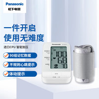 Panasonic 松下 上臂式电子血压计 血压仪 BU10
