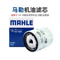 MAHLE 马勒 1.4T机滤适配14-18款别克昂科拉创酷新英朗马勒机油滤芯格滤清器
