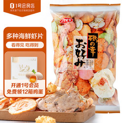 池田屋 海鲜味什锦虾片 日本进口 仙贝薯片煎饼米饼零食 110g 1号会员店