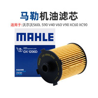 MAHLE 马勒 沃尔沃S60L S90 V40 V60 V90 XC60 XC90马勒机滤机油滤芯格滤清器